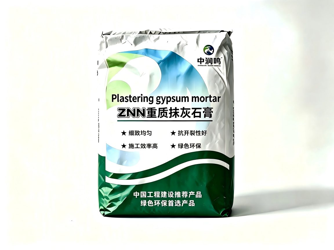 ZNN 重质抹灰石膏